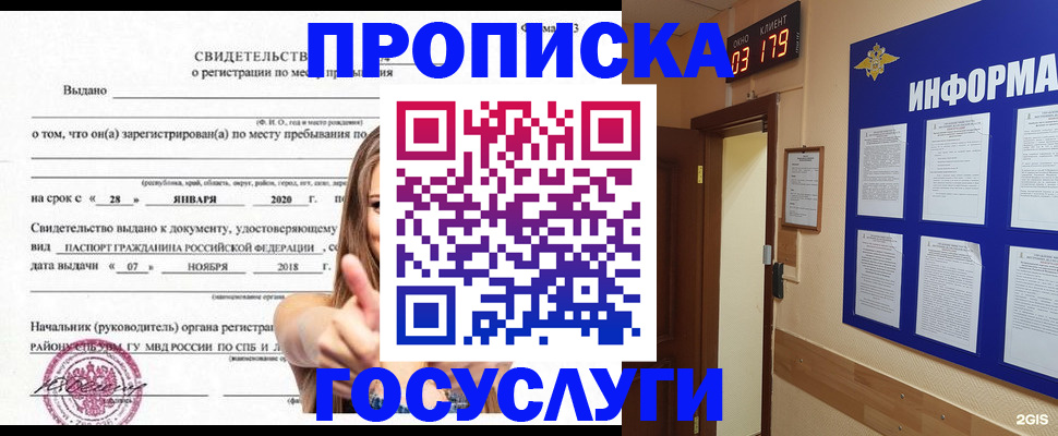 найти адрес прописки в Александрове